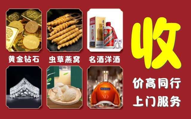 鹿城区回收烟酒