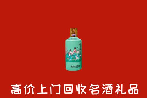 高价求购：鹿城区回收24节气茅台酒