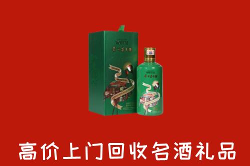 鹿城区回收出口茅台酒