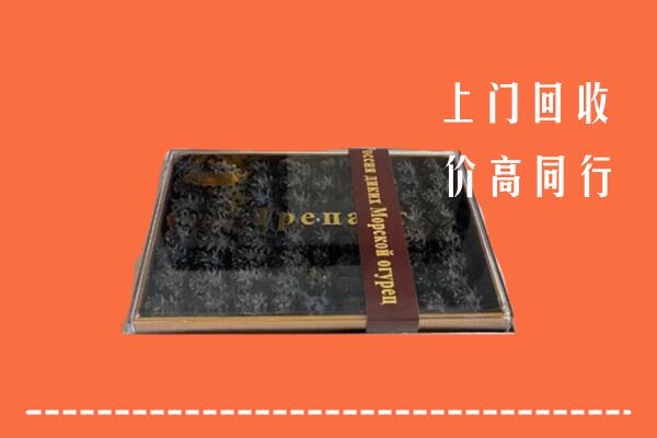 收购行情：鹿城区回收礼盒海参